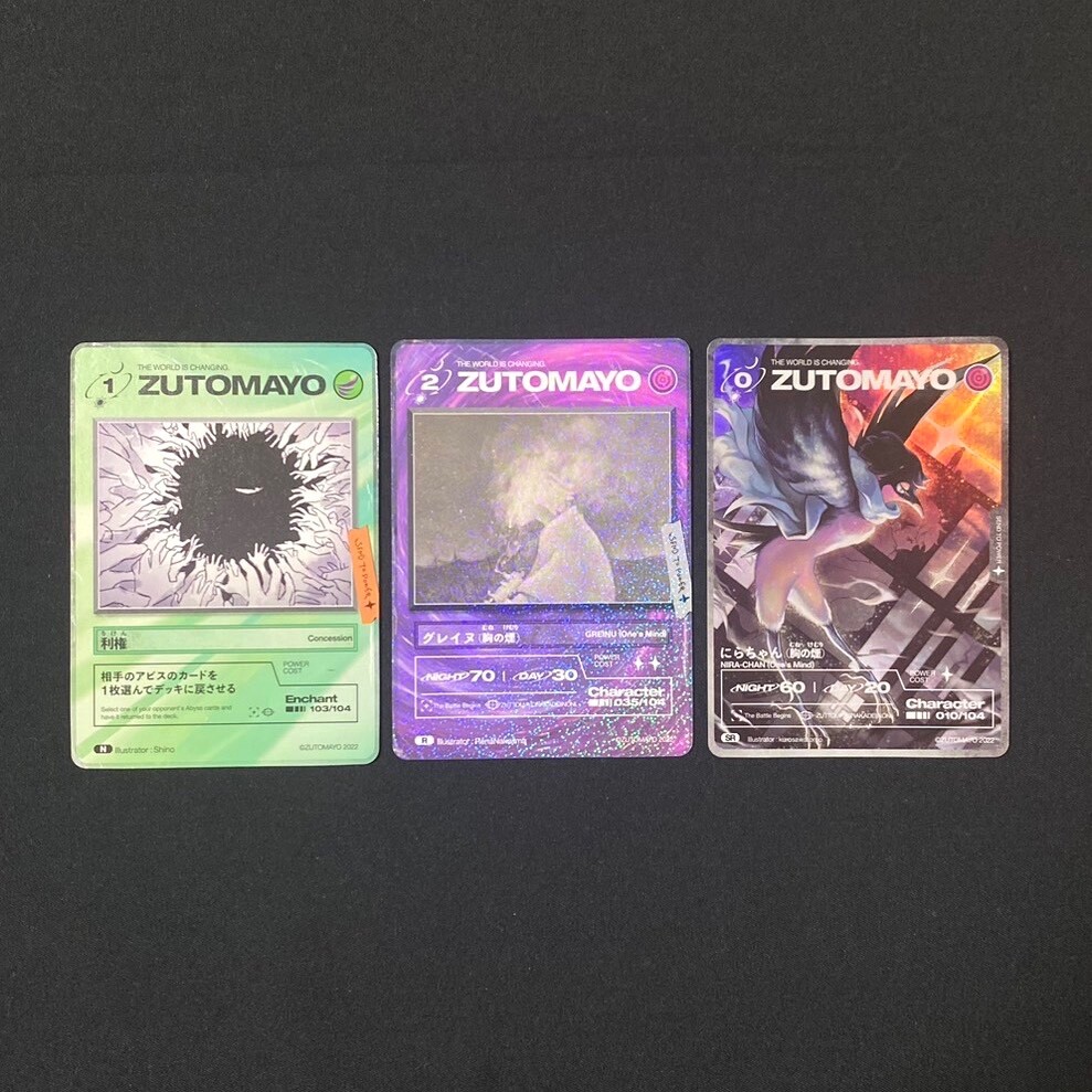 ZUTOMAYO CARD 3枚セット ずとまよカード R 3枚セット ZUTOMAYO - メルカリ