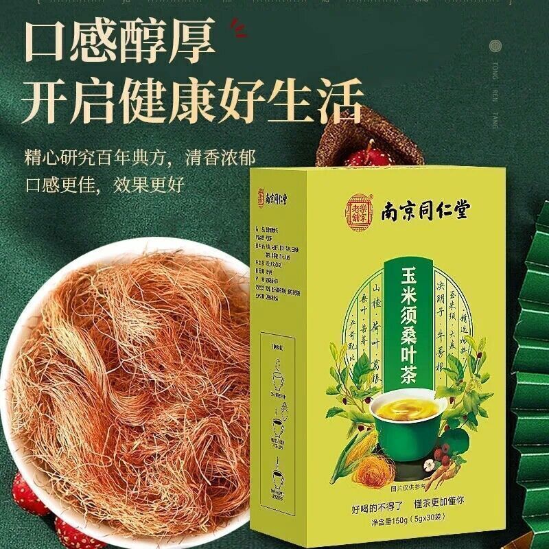 Herbal Health Conditioning Tea 150g 玉米须桑叶葛根牛蒡苦荞荷叶山楂决明子 草本辅助绛三高养生调理茶