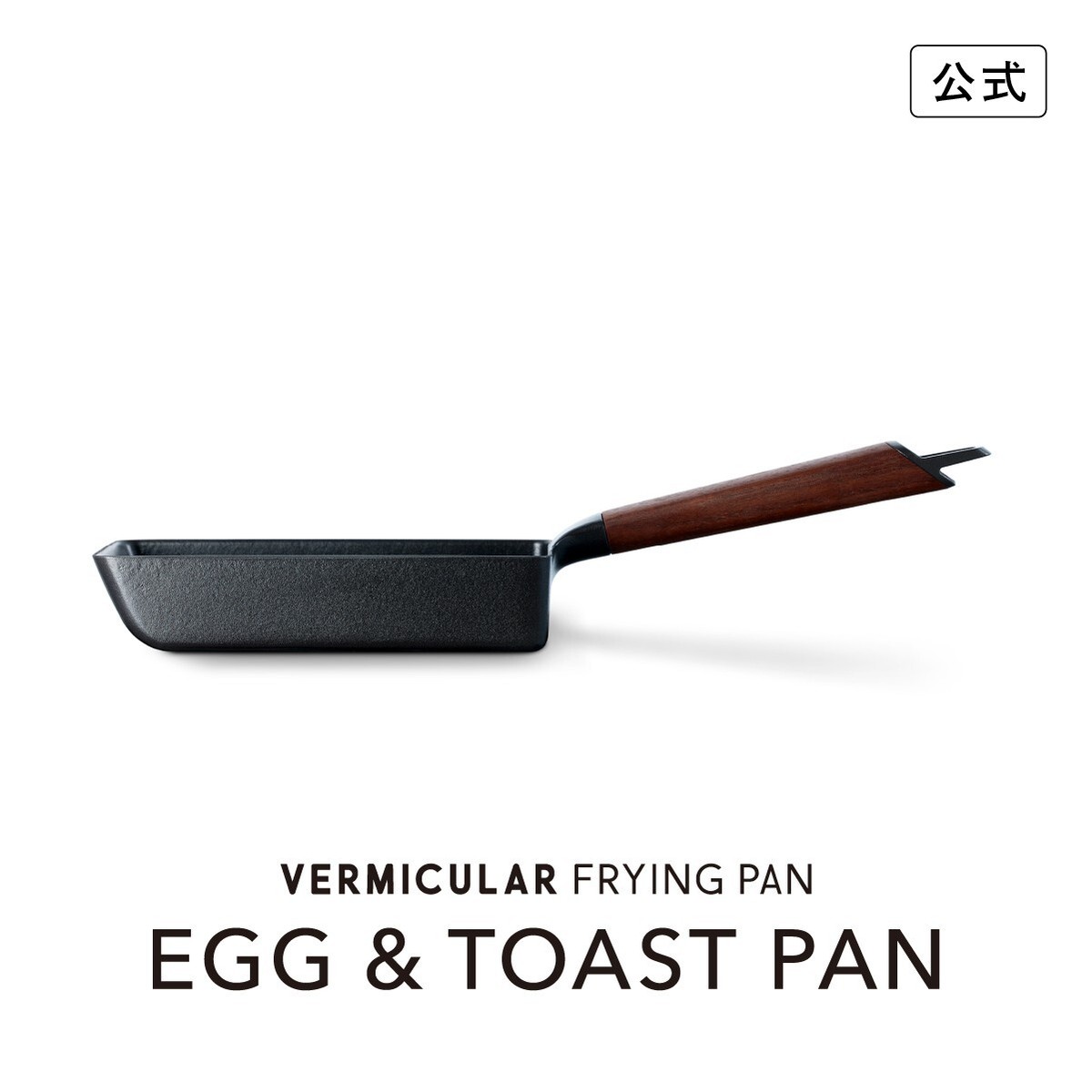 Vermicular Frying Pan EGG & TOAST PAN Walnut | eBay