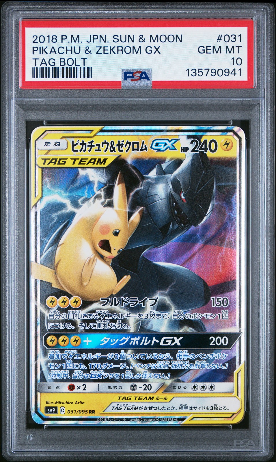 2018 POKEMON JPN SUN & MOON TAG BOLT #031 PIKACHU & ZEKROM GX PSA 10