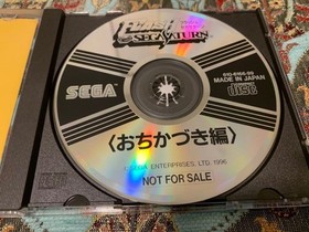 SEGA Saturn Flash Demo Software Ochikaduki Edition Used Collectible
