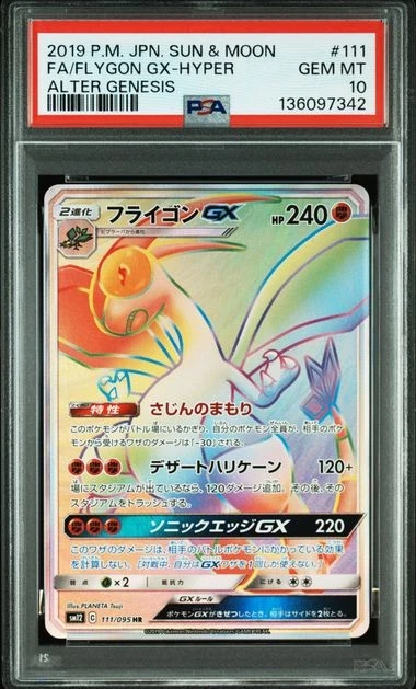 Sm12: Alter Genesis Pokémon TCG Cards for sale | eBay