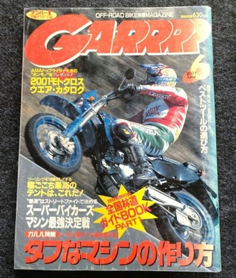 Honda GARRRR June 2001 Off-Road Bike Magazine Japanese Dirt Bike Japan
