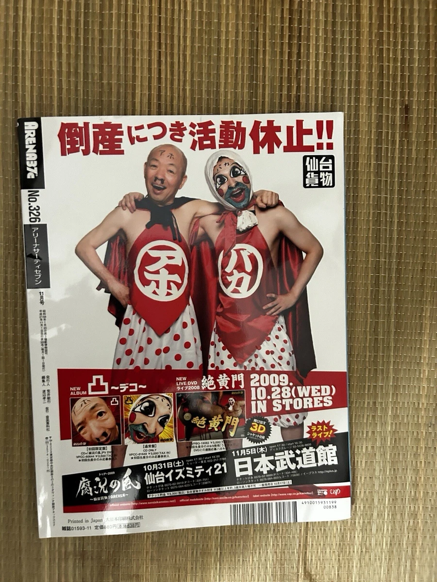 Arena 37 Magazines in Japanese for sale - eBay
