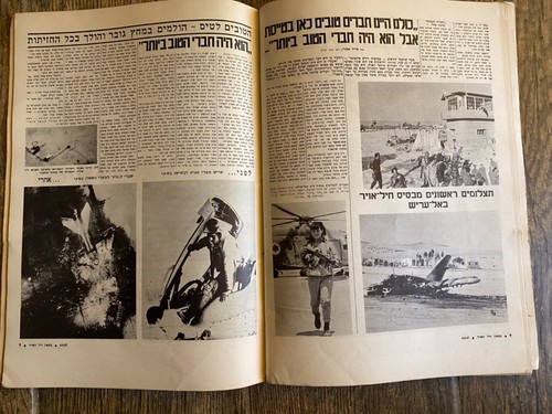 Israel Magazine Six Day War Air Force In Fight The Victory Rare 06.1967 - Picture 6 of 8