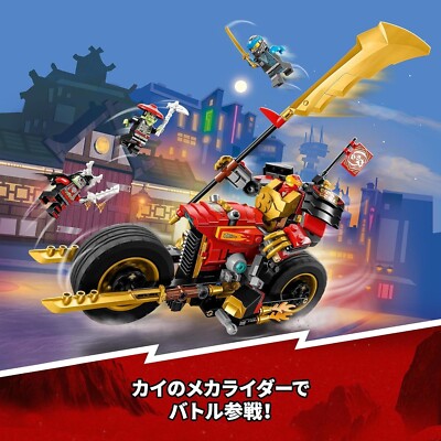 LEGO Ninjago Kai's Mech Rider EVO 71783 | eBay