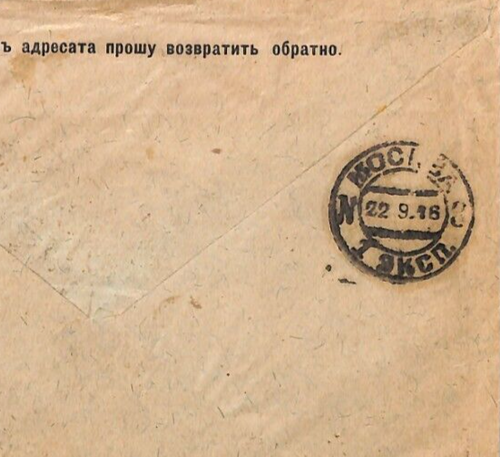 RUSSIA WW1 Cover *Nizhny Novgorod* Railway Station DENMARK RED CROSS 1916 ZT193 - Picture 4 of 8