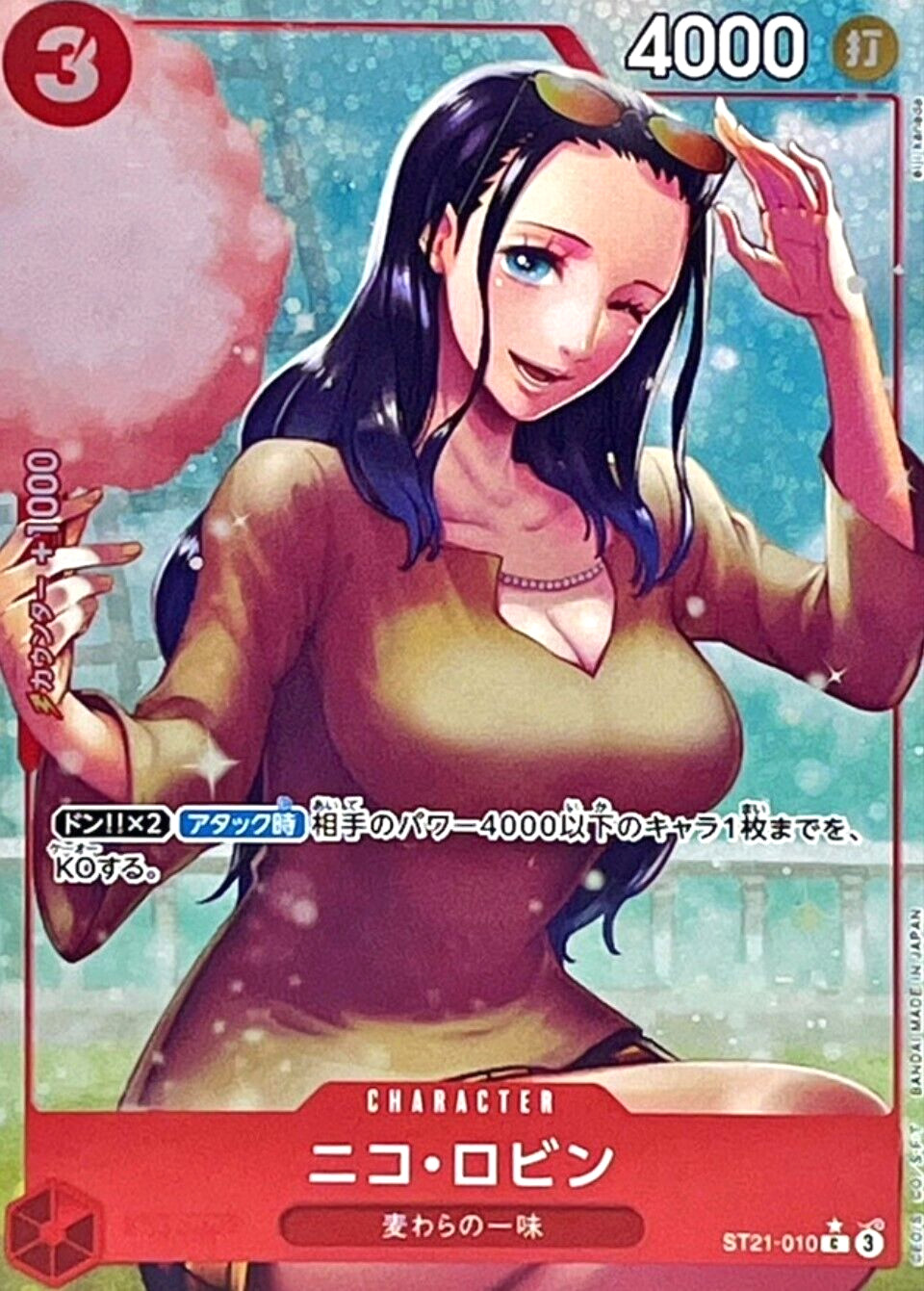 Nico Robin ST21-010 (Common) Parallel Start Deck EX Gear 5 ONE PIECE Card Japan