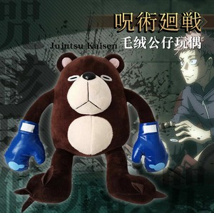 Anime Jujutsu Kaisen Cursed Corpse Boxing Bear Tsukamoto Stuffed Plush Doll 25cm | eBay