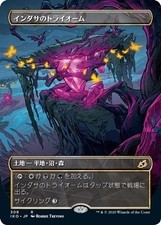 MTG Indatha Triome Japanese Showcase Foil Land Ikoria Lair of Behemoths