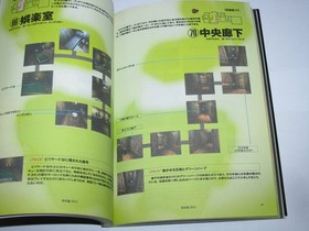 Biohazard Resident Evil Sega Saturn Official Guide Book Japan import US Seller