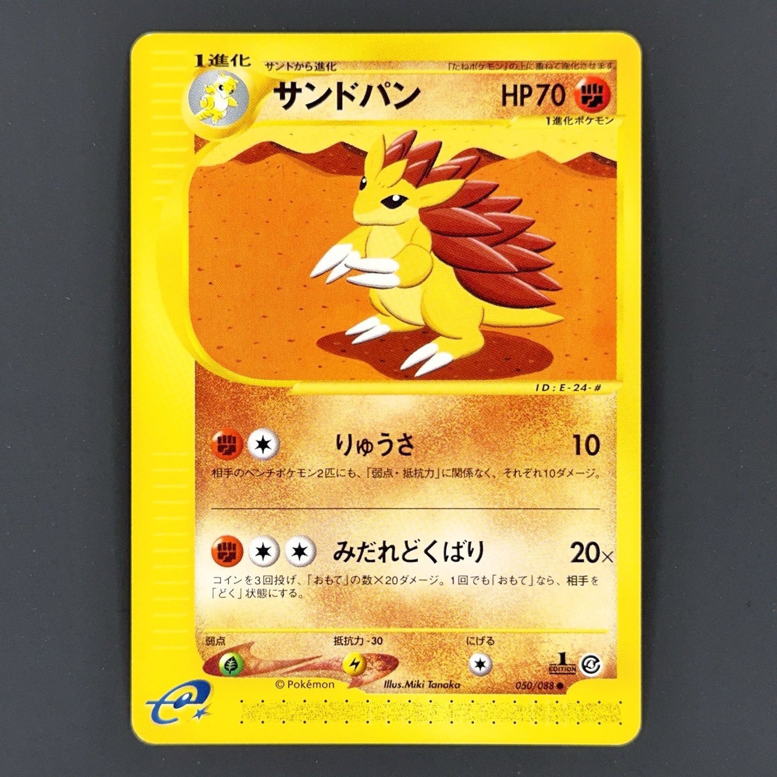 [NM] Sandslash 050/088 Split Earth Japanese 1st Edition e-Series