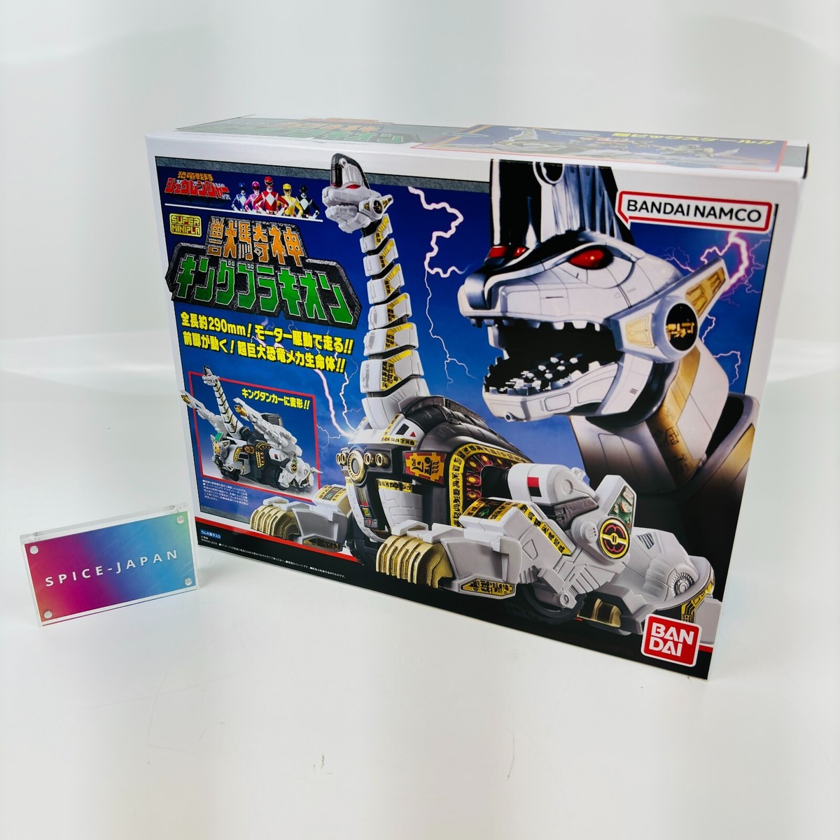 King BRACHION Titanus Reissu Kyoryu Sentai Zyuranger Super Minipla