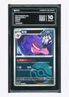 Pokemon PCG10 GEM MINT+ Gengar Poke Ball Holo 2025 03 02/07 Gem Pack Vol.3 S.CHN