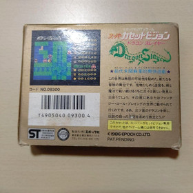 Dragon Slayer Super Cassette Vision EPOCH Cartridge Boxed Manual TV Game Japan