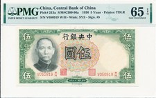 Central Bank of China China 5 Yuan 1936  PMG  65EPQ