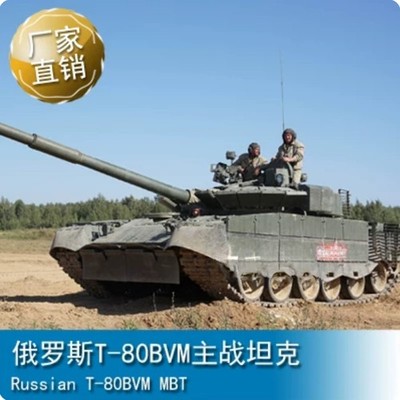 Trumpeter 09587 1/35 Russian T-80BVM MBT Brand New Complete Kit