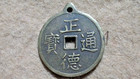 Chinese Zhengde Tongbao Good Luck Charm or Amulet - Power, Prosperity, Harmony — photo 2