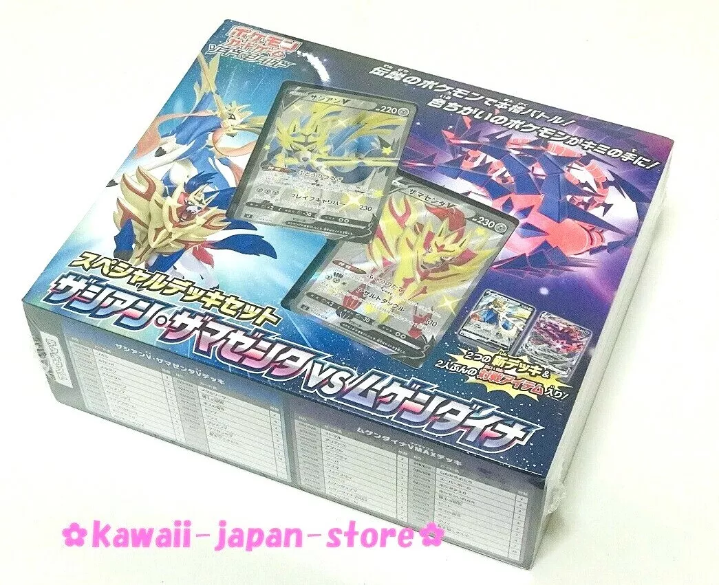 Zacian & Zamazenta vs Eternatus Special Deck Set (TCG