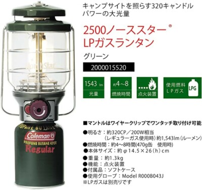 ライト・ランタン Coleman 2500 NORTHSTAR LP-GAS LANTERN Coleman 2500 Northstar LP Lantern (Green) - hkcoleman