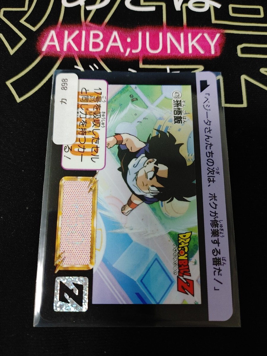 Dragon Ball Z Bandai Carddass Card Gohan #479 Japanese Retro