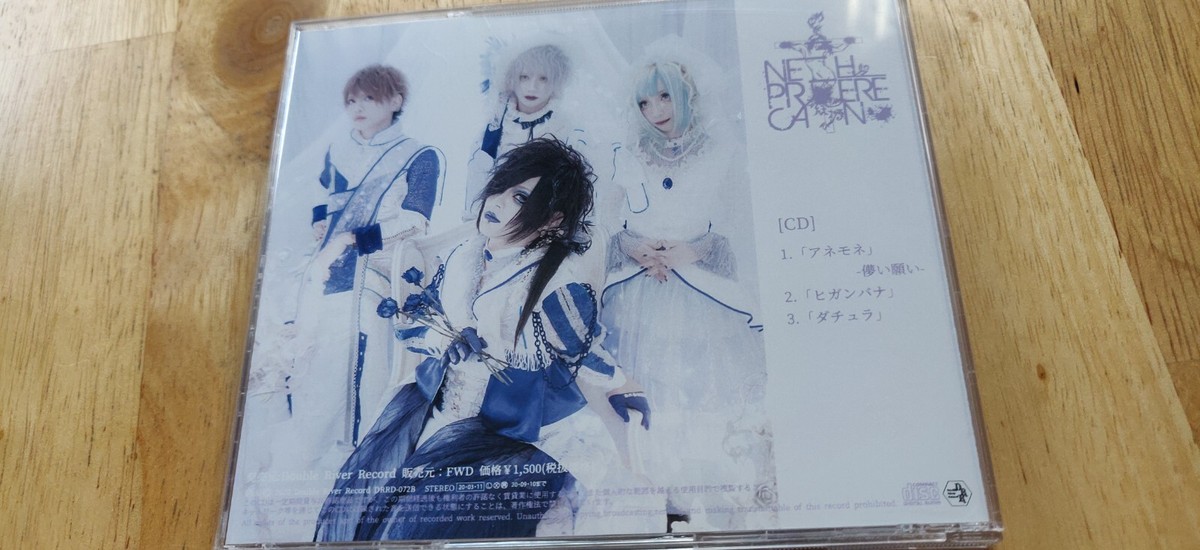 NETH PRIERE CAIN - 人故、人願う。 [Type B] (Visual kei) | eBay