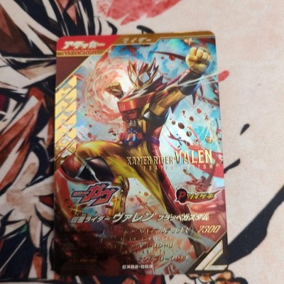 Kamen Rider Valen Frappe Custom | eBay