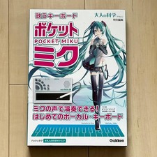 Pocket Miku – Tastiera Per Canto Hatsune Miku NSX39 Di YAMAHA, Nuova Confezione Gakken - Foto 13