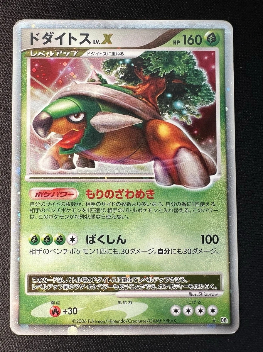 Preços baixos em Pokemon Torterra Lv X | eBay