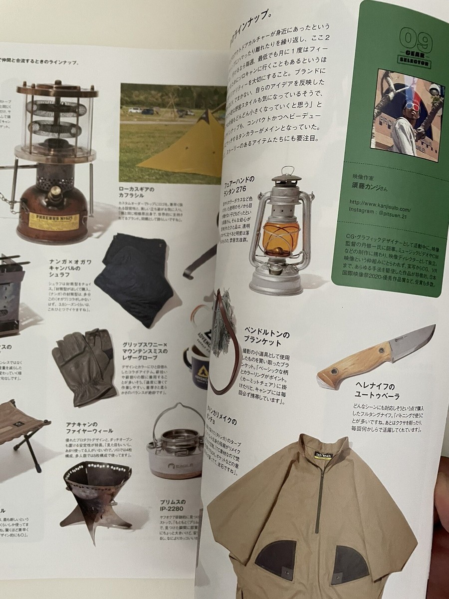 趣味・スポーツ・実用 Vintage Camp Goods COLLECTIBLES BOOK 91u1ryEVxGL._UF350,350_QL50_.jpg