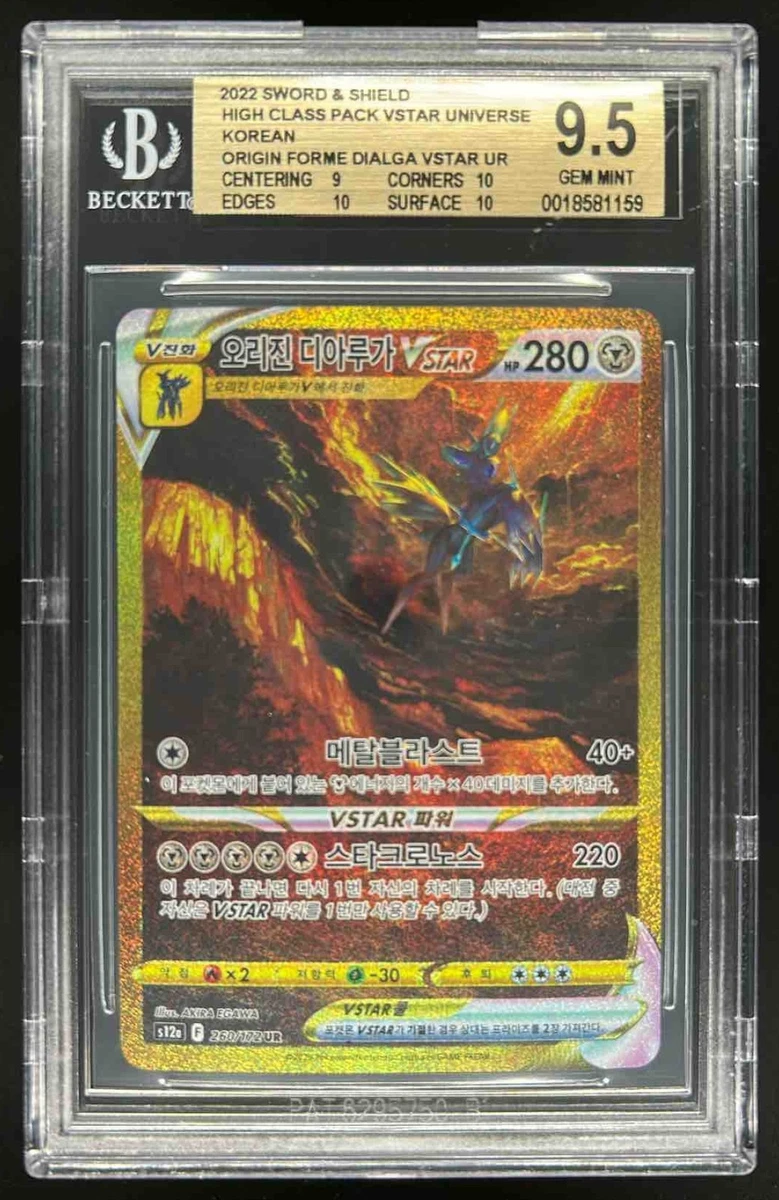 Pokémon TCG Beckett Grading Services (BGS) 9.5 Graded Individual