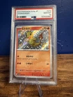 PSA 10 GEM MINT SV4a POKEMON S&V JAPANESE SHINY TREASURE CHARMANDER 210/190