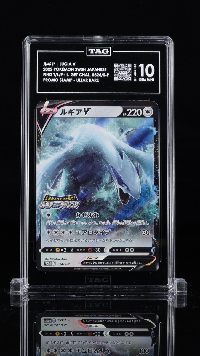 ルギアv プロモ LUGIA GET CHALLENGE 324 psa10 PSA 10 GEM MINT Pokemon Lugia V 324/S-P Get Challenge