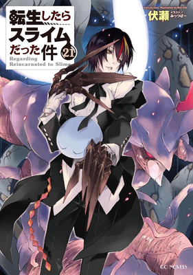 Light Novel That Time I Got Reincarnated as a Slime 21 Japanese