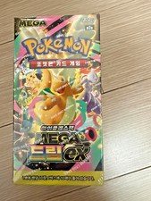 MEGA DREAM EX Booster Box Pokemon Card MEGA M2a 1Box - Korean Lucky