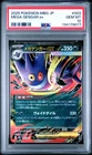 2025 POKEMON JAPANESE MEGA STARTER SET MEGA GENGAR EX #003 MEGA GENGAR EX PSA 10