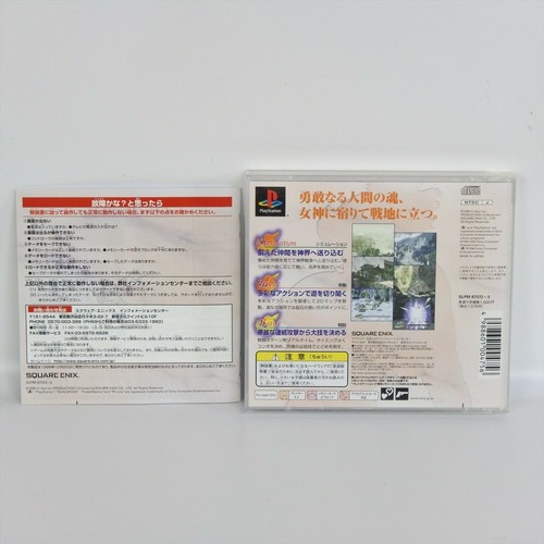 VALKYRIE PROFILE ULTIMATE HITS PS1 Playstation ccc For JP System p1 - Picture 2 of 2