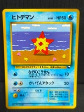 Pokemon Card | Staryu No.120 | Vending Series | Japanese