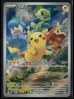 Pokémon TCG 2023 Pikachu 027 S&V Paldea Evolved Promo NM