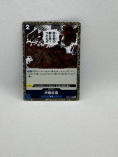 3x Hound Blaze R OP05-057 Japanese ONE PIECE Card PRB01