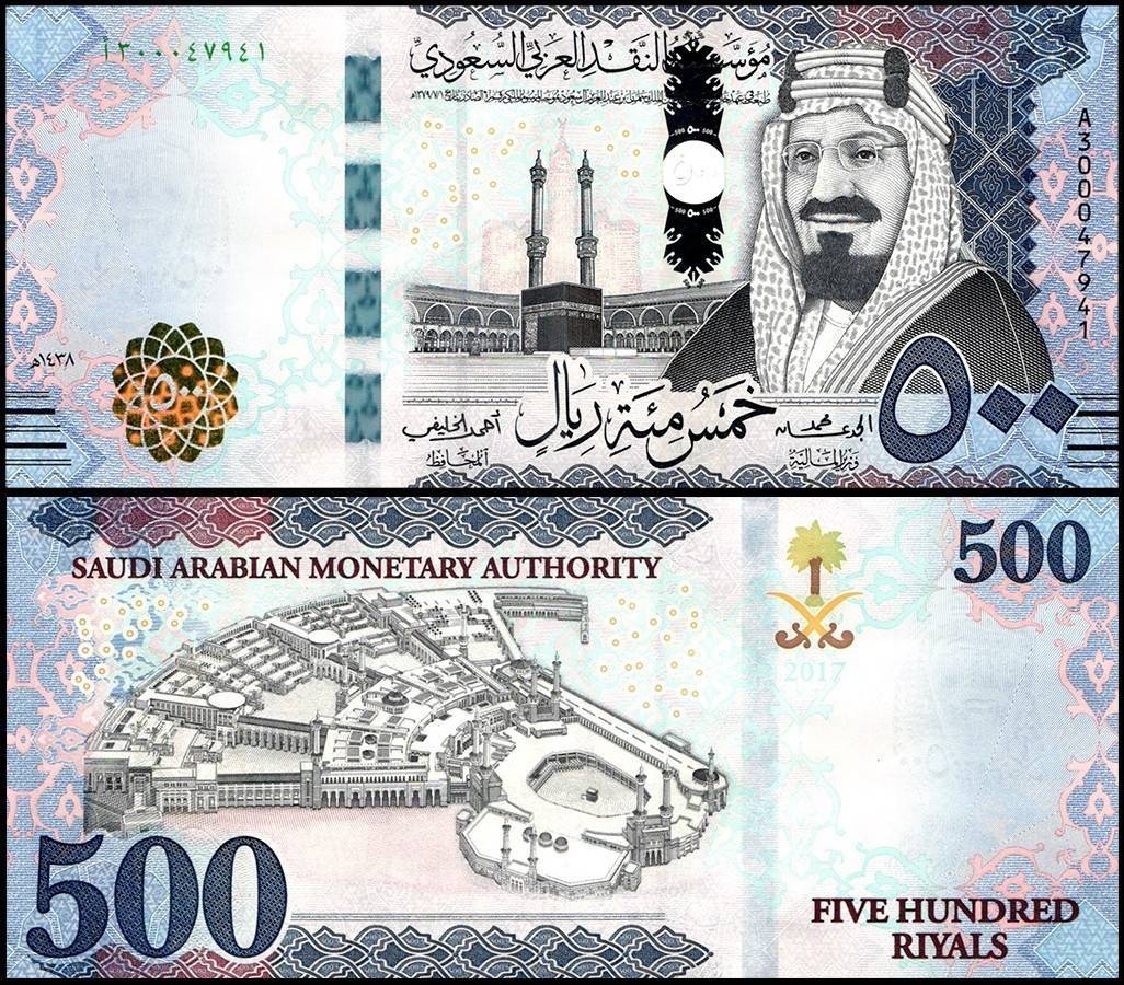 Saudi Riyal 5000 To Inr