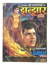 Poster Bollywood 1986 JHANJHAAR Padmini Kolhapure V Shantaram 30in x 40in