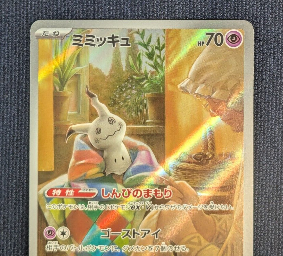 NM Pokemon Card Mimikyu 341/190 AR & 265/190 S sv4a Shiny