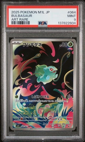 2025 POKEMON JAPANESE M1L-MEGA BRAVE ART RARE #064 BULBASAUR PSA 9