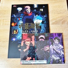 Ju-Jitsu Kaisen Shibuya Incident × Culling Jeu Film Brochure Bonus Carte Japon