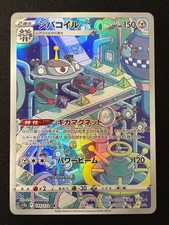 Magnezone #193 Prices | Pokemon Japanese VSTAR Universe | Pokemon Cards Magnezone #193 Prices | Pokemon Japanese VSTAR Universe | Pokemon Cards
