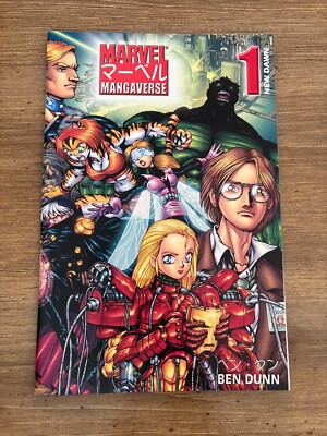 Marvel Mangaverse Eternity Twilight # 1 NM Marvel Comic Book Ben Dunn 20 J270