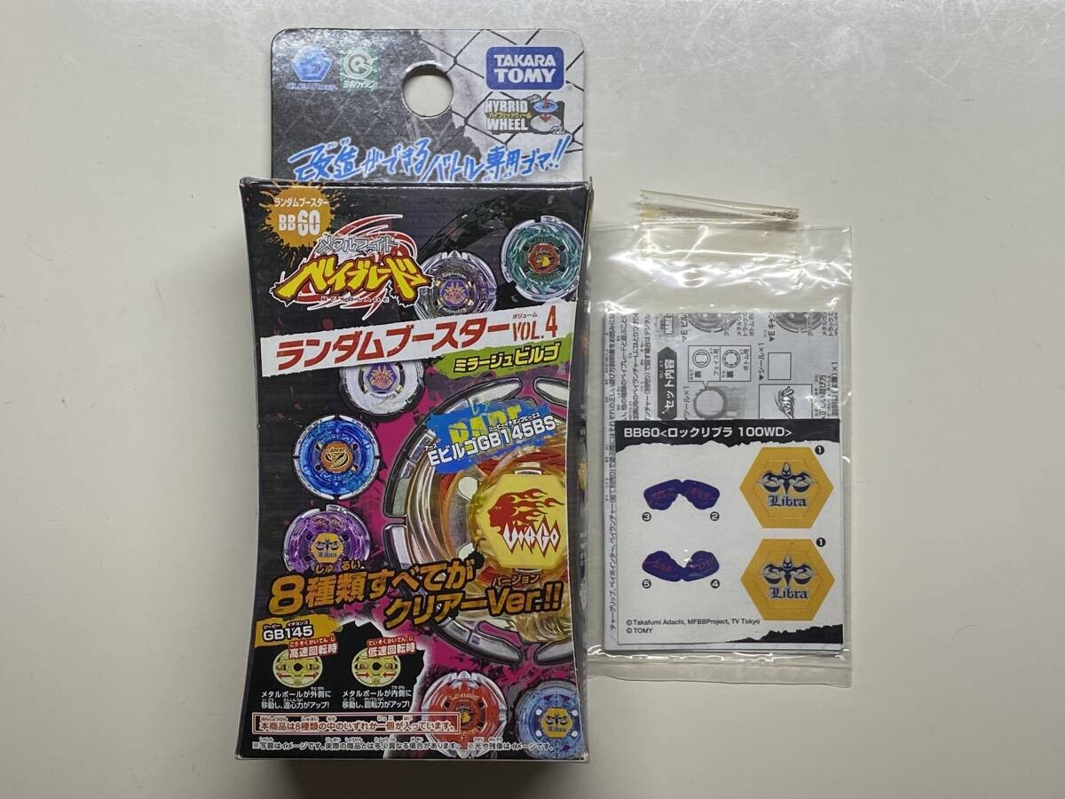 BB60 Random Booster VOL.4 Mirage Virgo Rock Libra 100WD Metal 