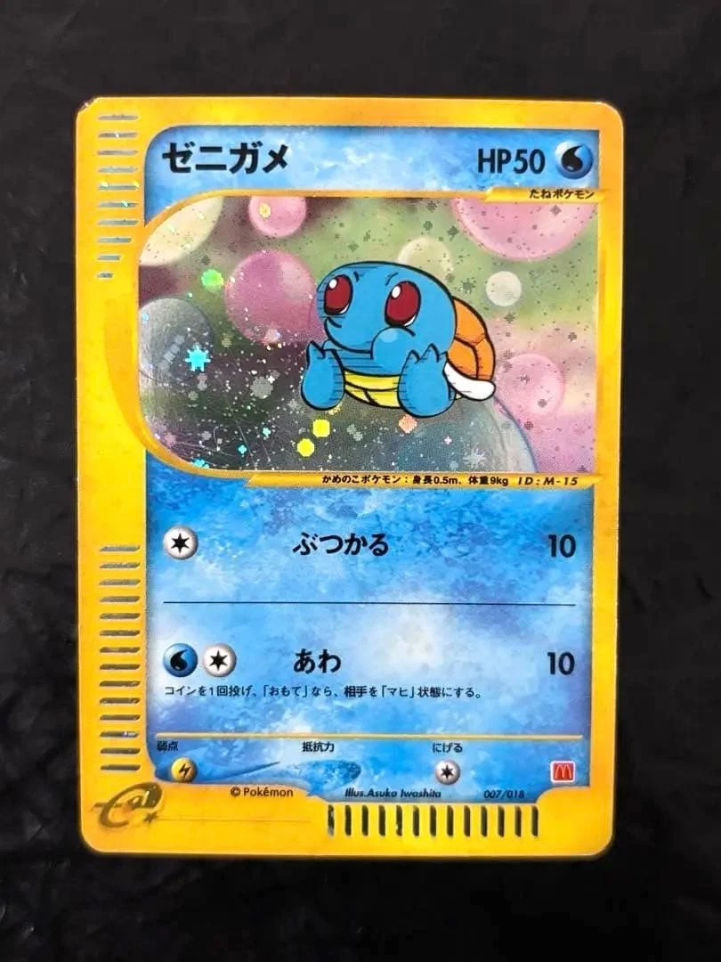 Pokémon Pokémon TCG McDonald's Individual Collectible Card Game