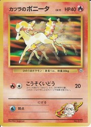 Blaine's Ponyta (LV.11) 077 Gym Heroes Japanese